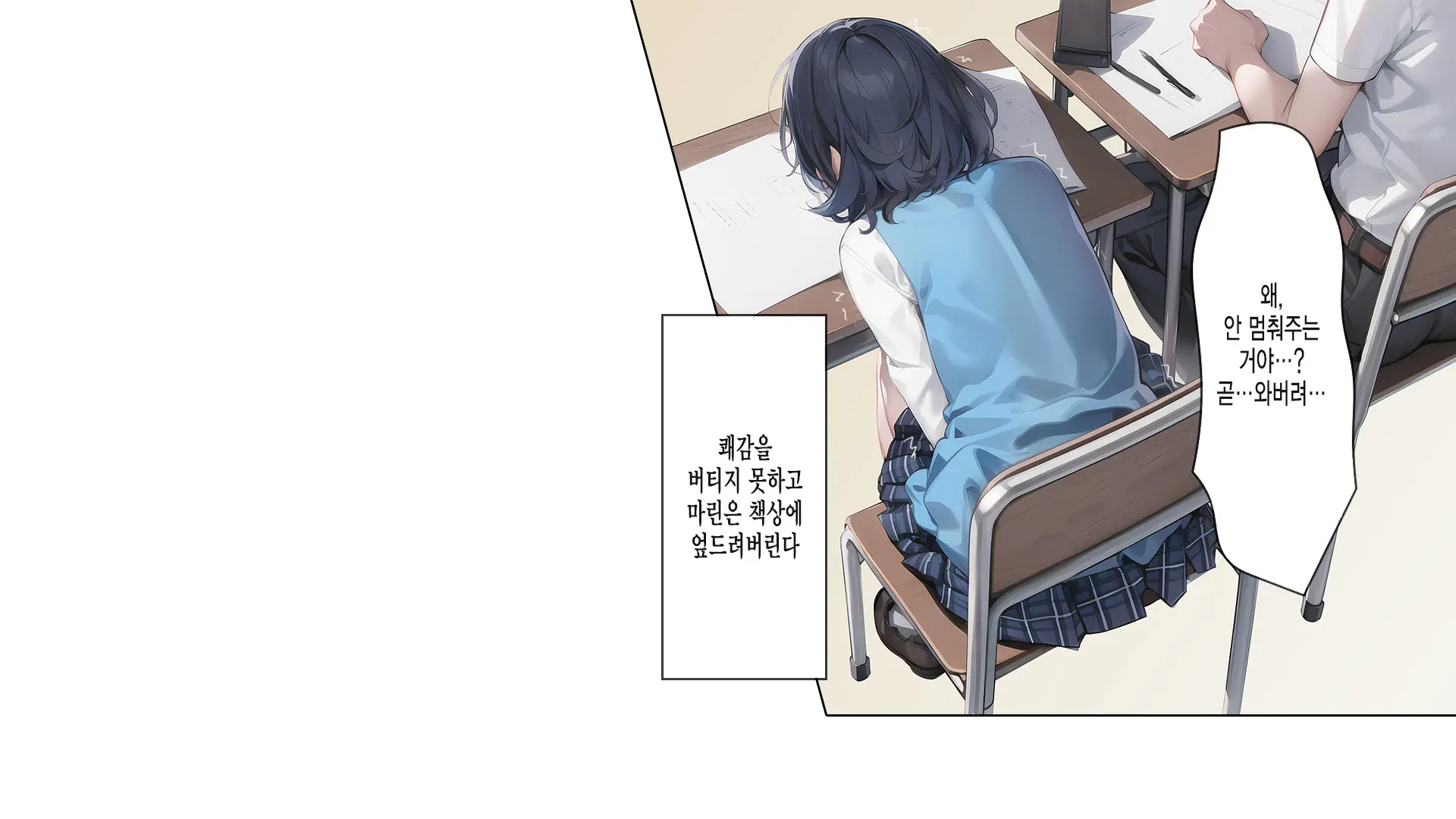 Saimin Appli De Kowasareta Boku No Kanojo -Joushiki Kaihen De Coach No Seidorei- | 최면어플로 망가진 내 여친 -상식개변으로 코치의 성노예-